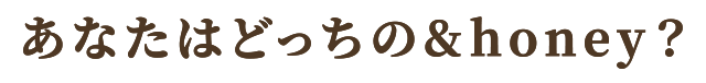 アンケートに答えてプレゼントをGET！