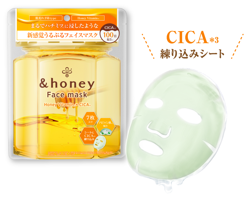 アンドハニー　ビタモイスト フェイスマスクCI