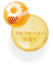 ミルク金木犀ハニーの香り