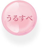 しっとり