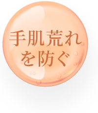 肌荒れケア