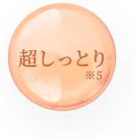 しっとり