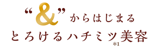 &から始まる新ナチュラルケア保水オーガニック美容