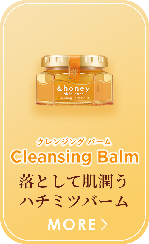 Cleansing Balm