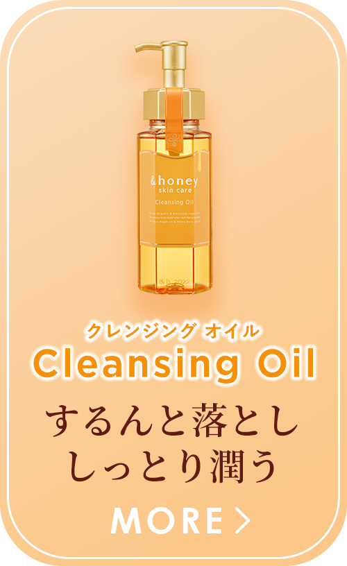 Cleansing Oil