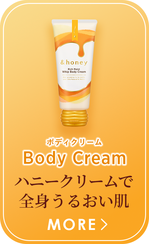 Body Cream