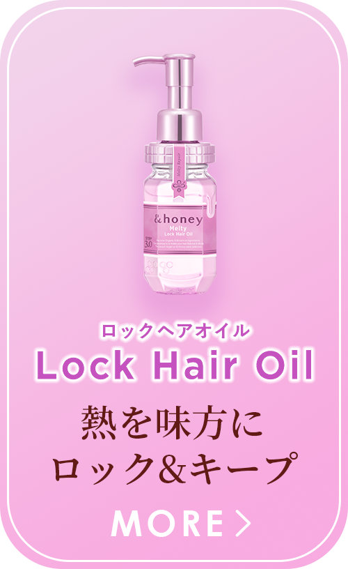 LockHairOil