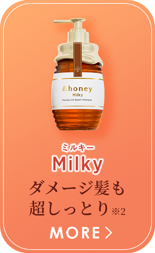 Milky