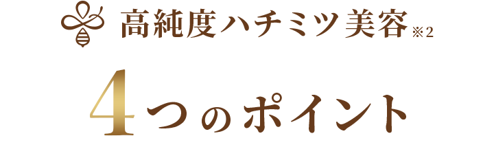 ステップ式ケア美容