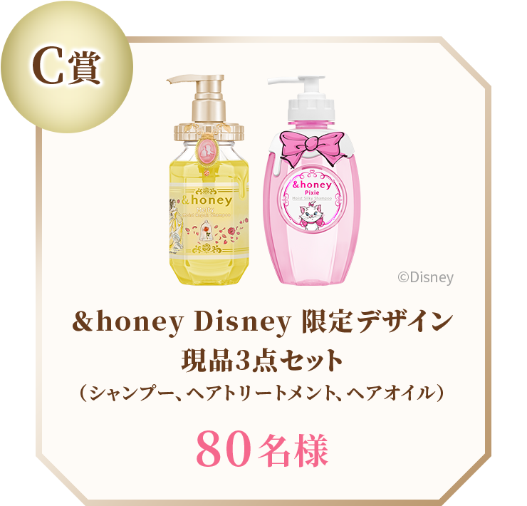 ＆honey Disney 限定デザイン現品3点セット