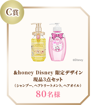 ＆honey Disney 限定デザイン現品3点セット