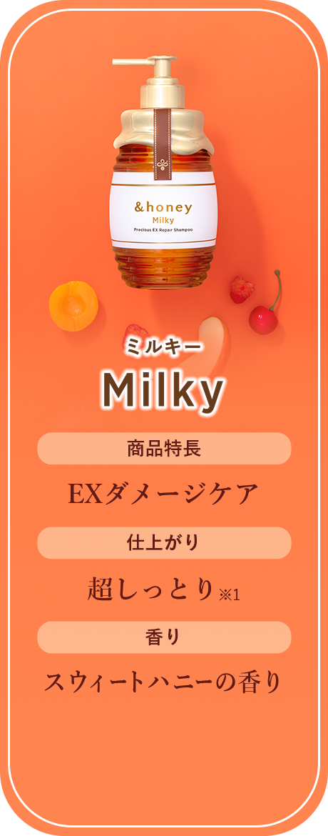 Milky