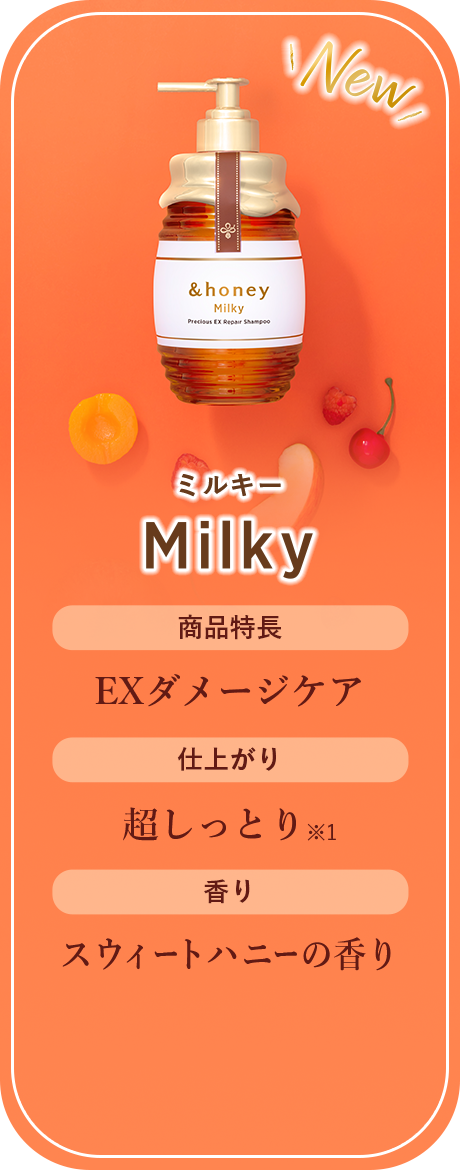 Milky