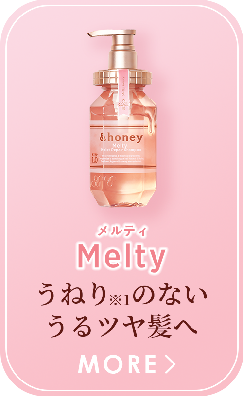 &honey Melty