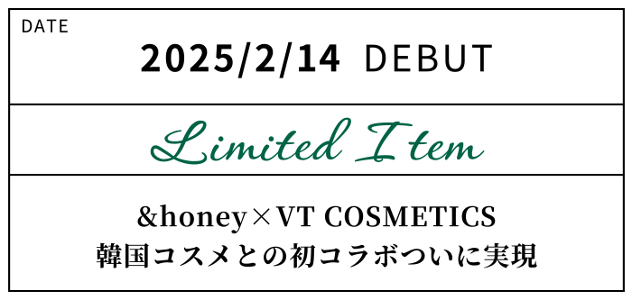 &honey×VT COSMETICS 韓国コスメとの初コラボついに実現