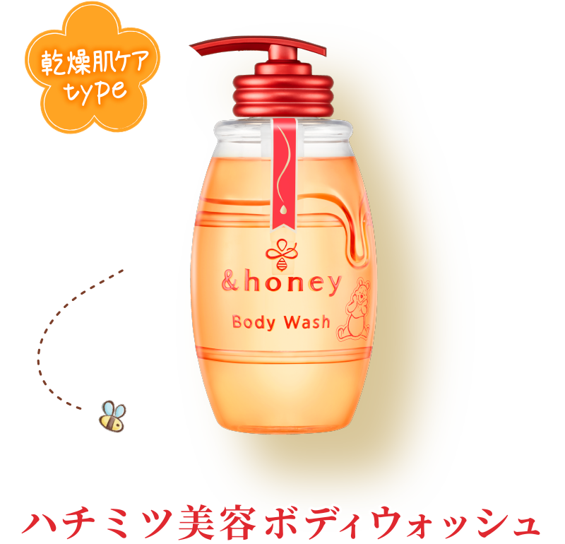 &honey(アンドハニー）プーさん限定デザイン 特設ページ