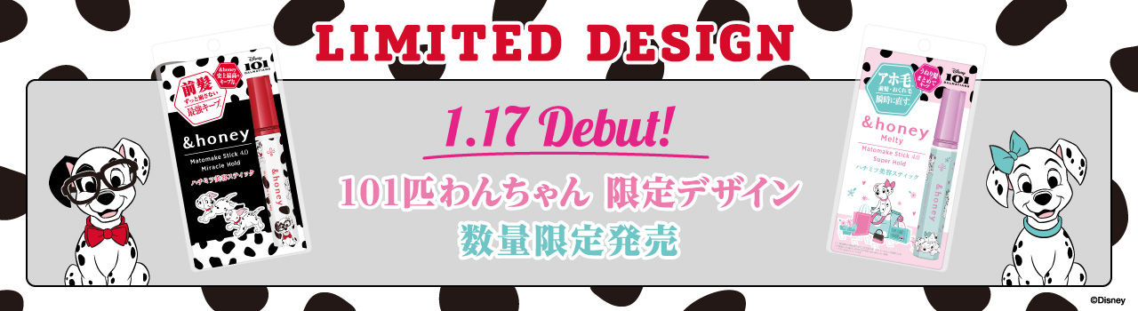 101匹わんちゃん限定デザインが数量限定で発売☆