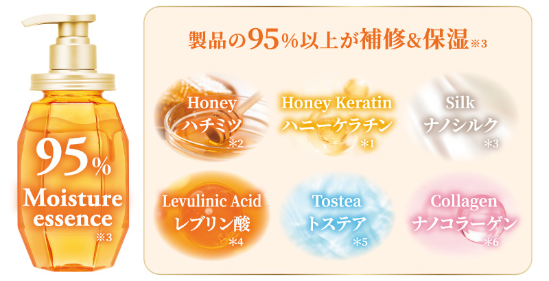 濃蜜な補修＆うるおい成分で、髪の水分量を保つピュアモイスト処方です。