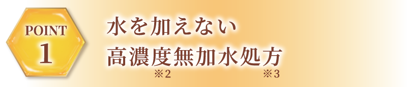 凝縮ハニービタミン配合